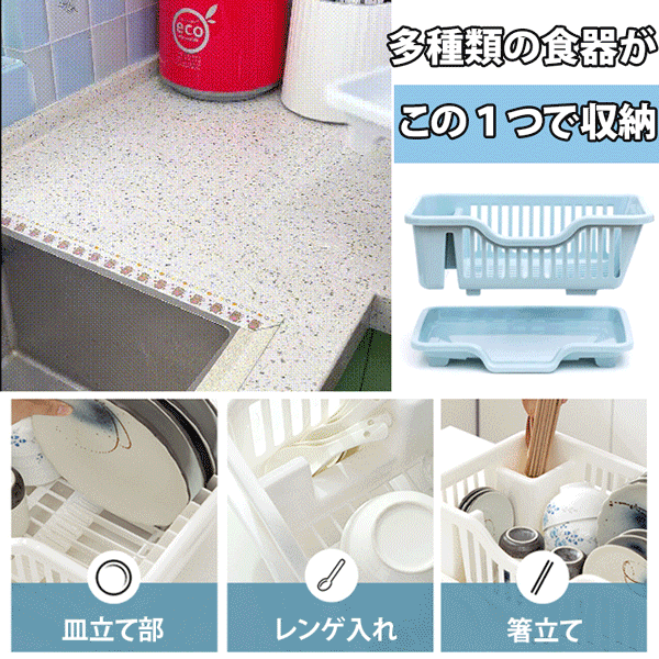 水切りバスケット