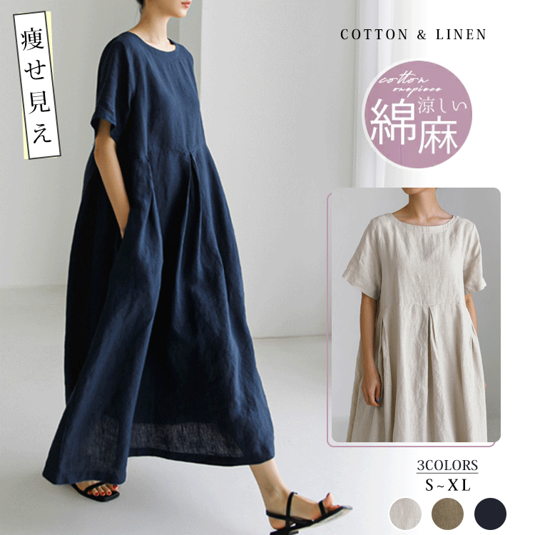 【ロング丈ワンピース】着ているのを忘れる、ほど軽い羽スカート