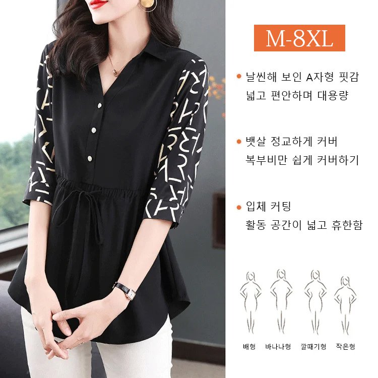 밴딩 벨트 브이넥 브라우스