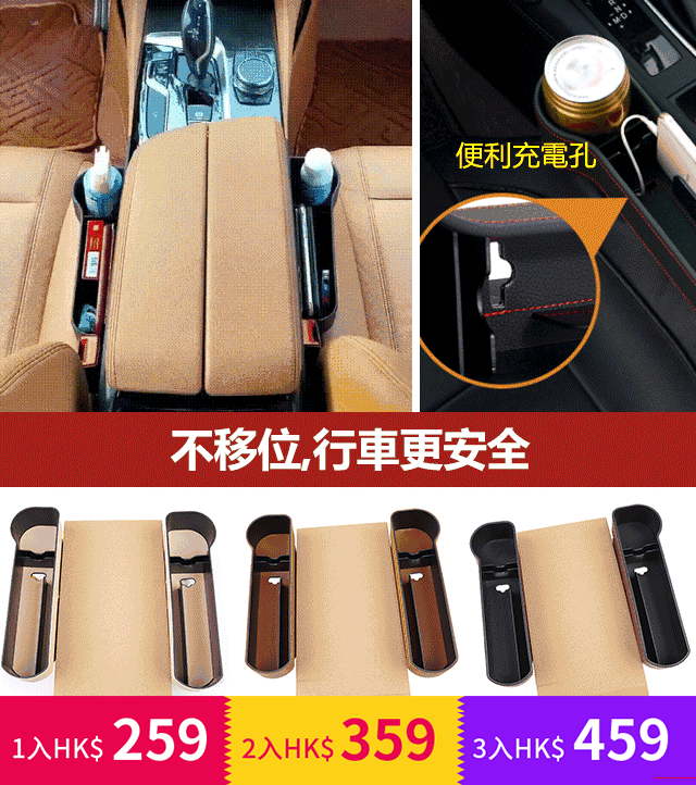 車載夾縫儲物盒