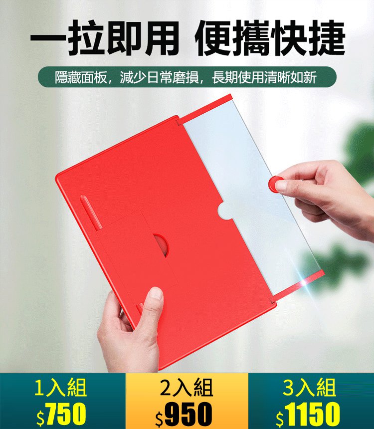 抽拉式手機荧幕放大器
