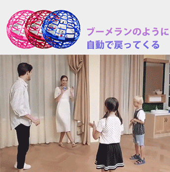 マジックフライングボール