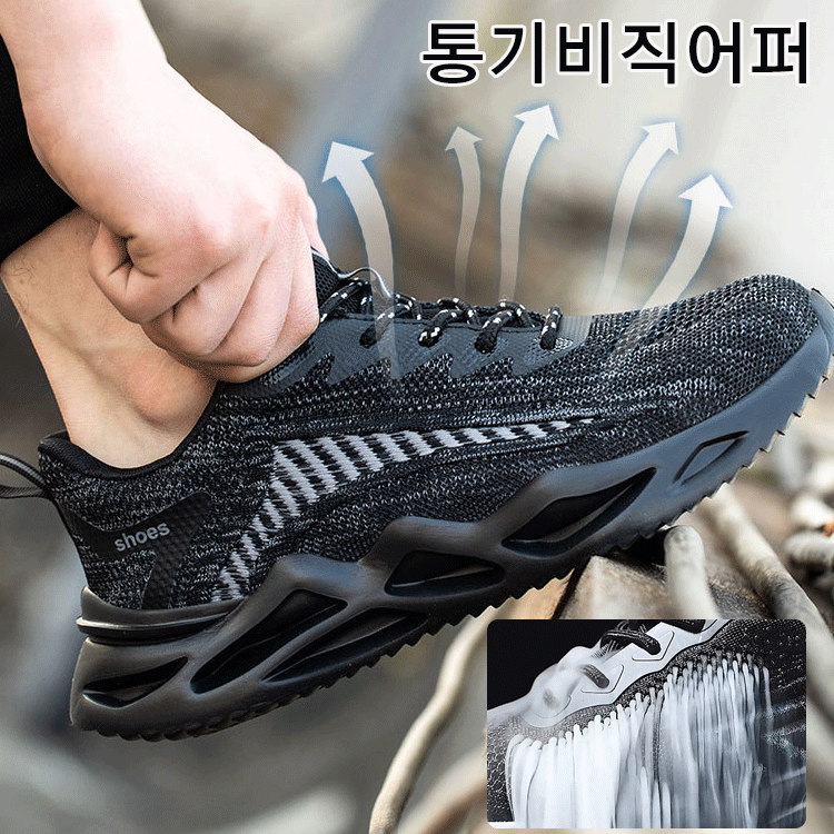 부수기와 뚫기 방지 비직 남성 신발
