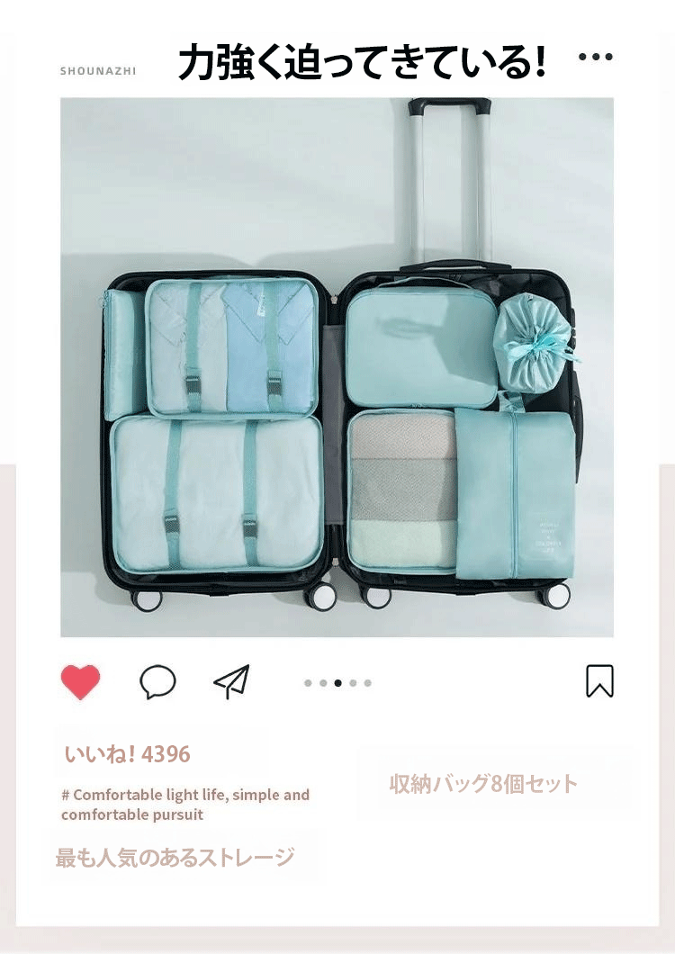 翻译件-HFH-【日本收纳博士】旅行收纳袋8件套-1044102_18.gif