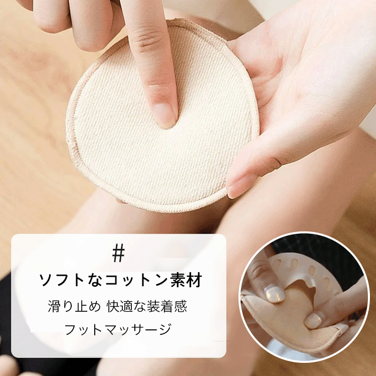 外反母趾サポーター