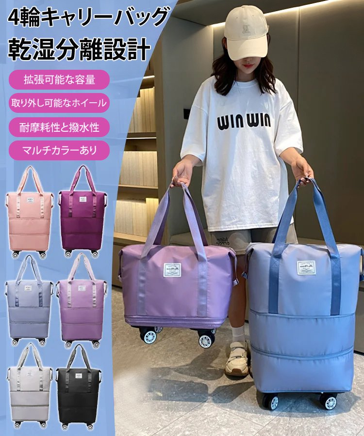 4輪キャリーバッグ