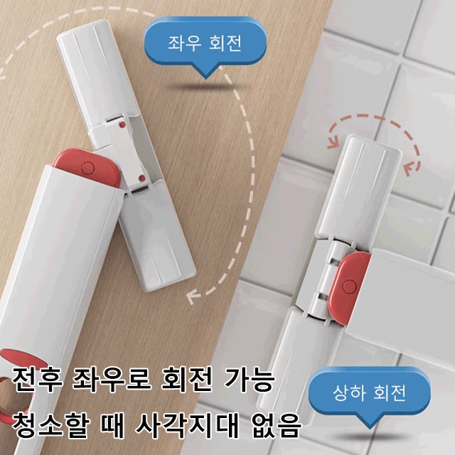 4방향 회전 손세탁 프리 미니 대걸레 