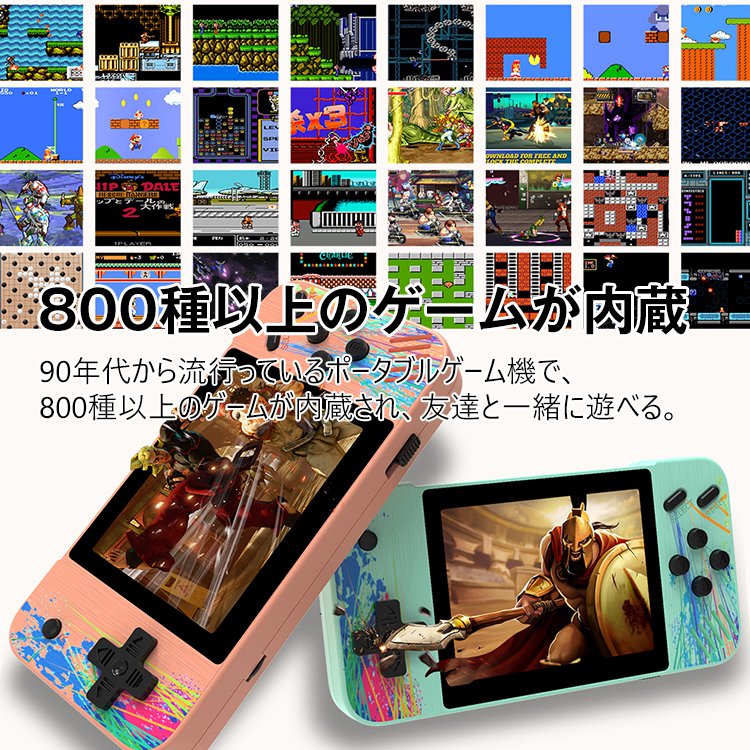 ポータブルゲーム機
