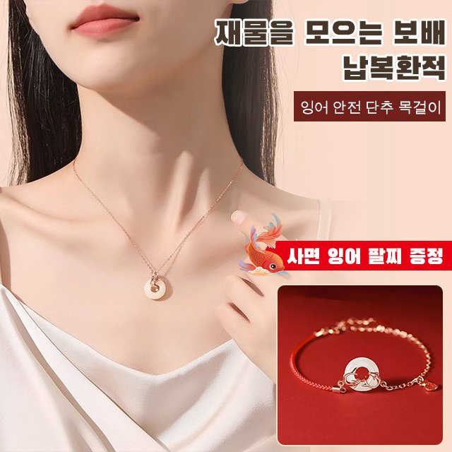 잉어 평안버클 목걸이 팔찌