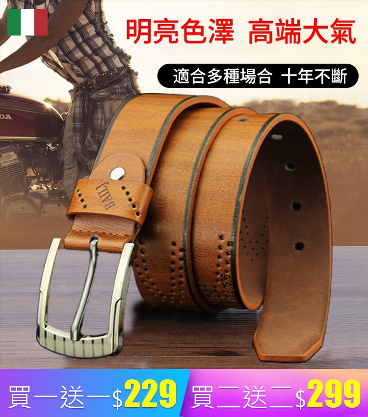 義大利仿古黃銅頭鏤空式針扣皮帶