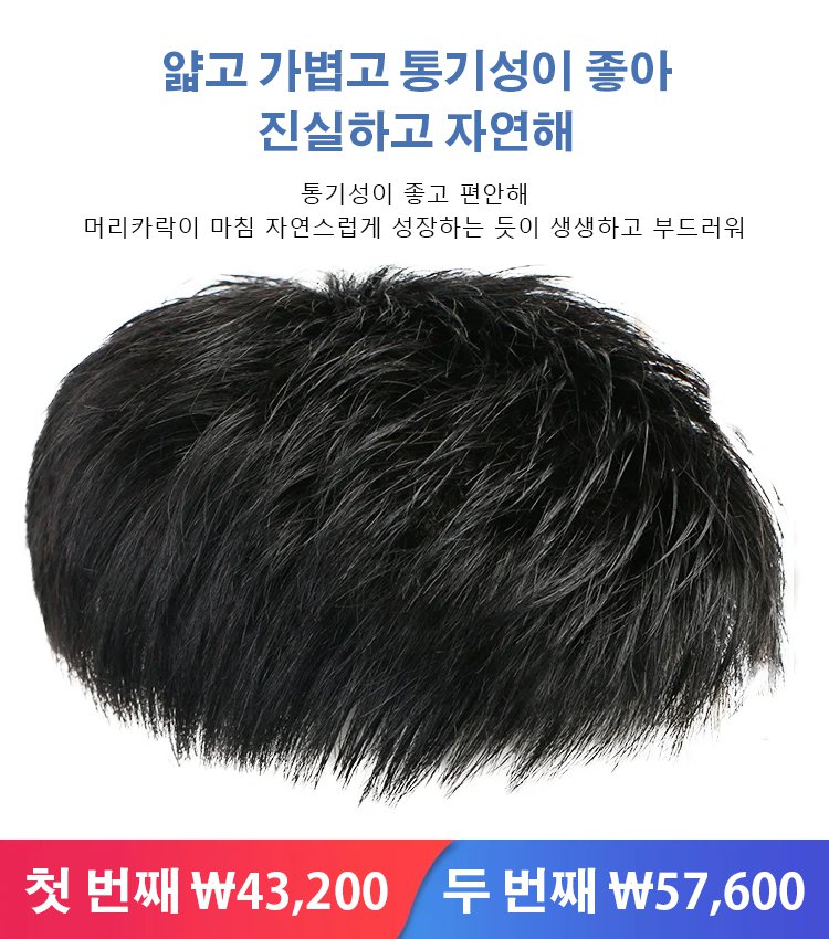 정수리 시뮬레이션 헴라인 가발