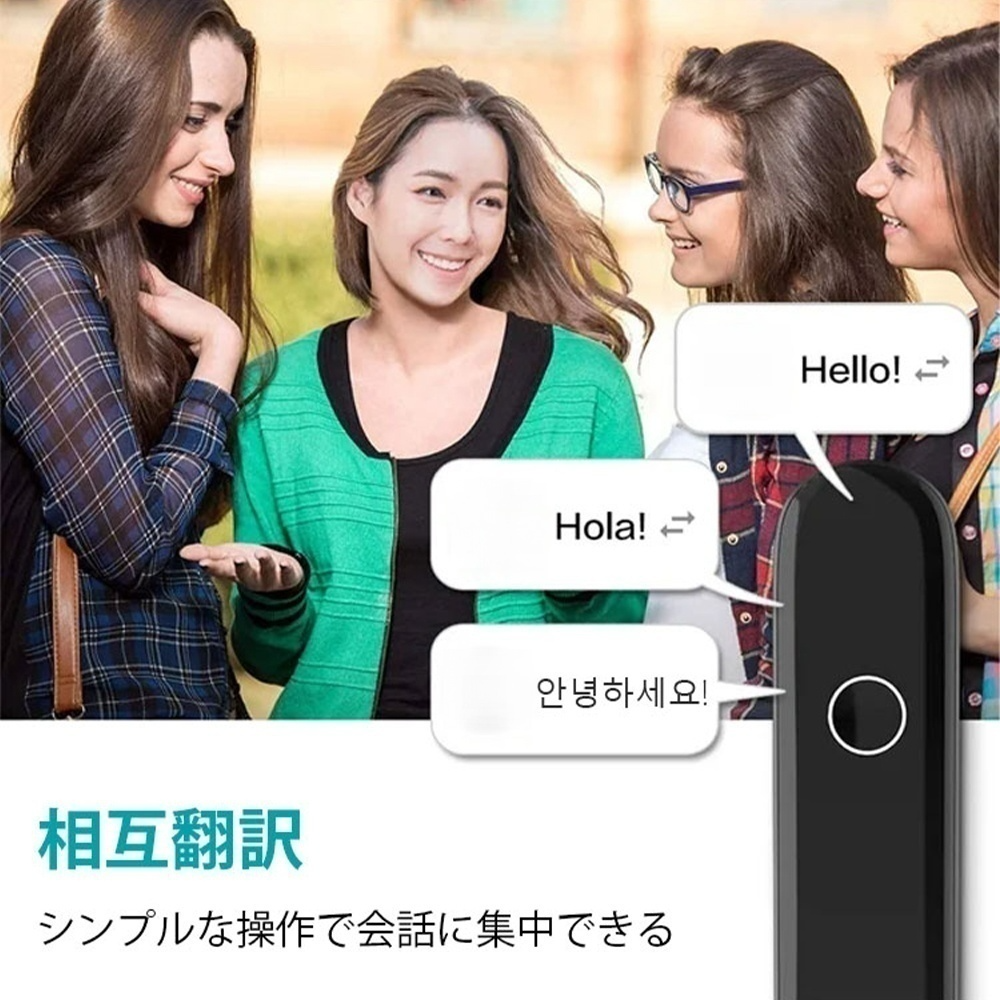 G5スマート翻訳機