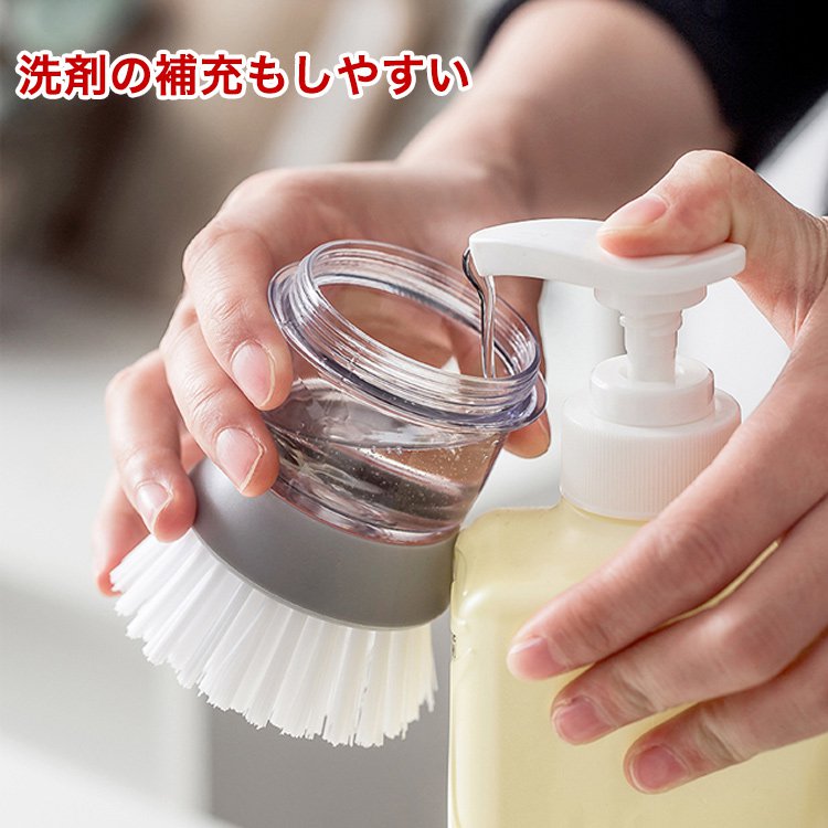 タンク付きキッチンブラシ