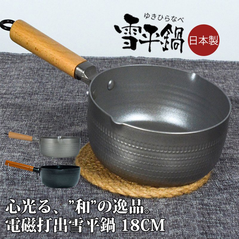 【IH・ガス対応】焦げ付き防止雪平鍋