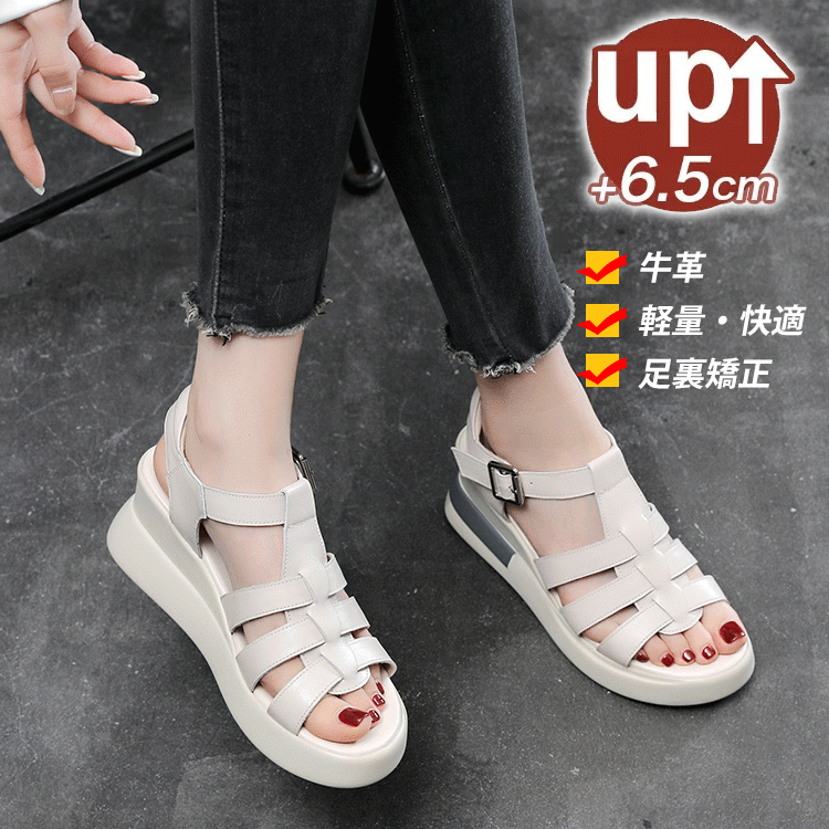 ウェッジヒールレディースサンダル