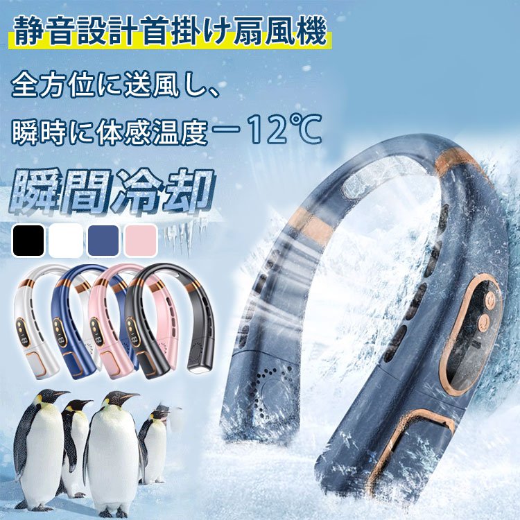 今夏の救世主！首掛け扇風機F1、ハンズフリーで猛暑を吹っ飛ばす!