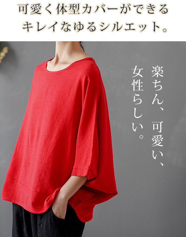 ナチュラル素材のレディースドルマントップス