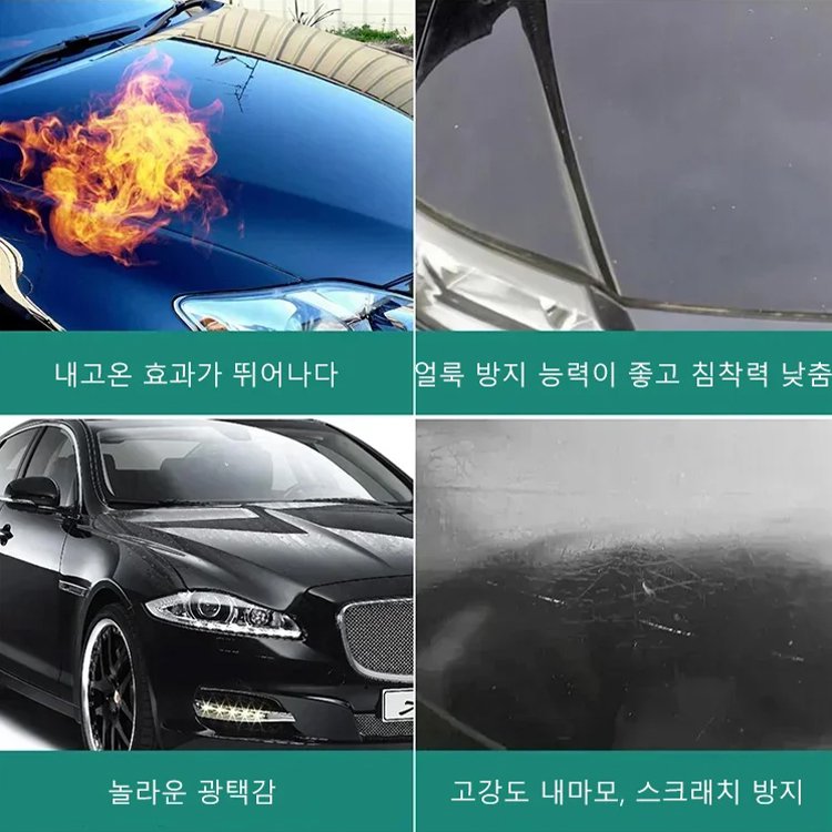 자동차 코팅제