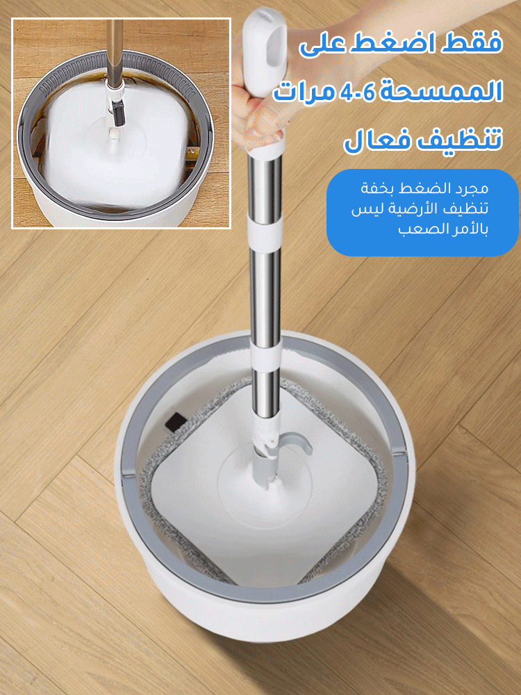 ممسحة دوارة خالية من الغسيل اليدوي مع دلو