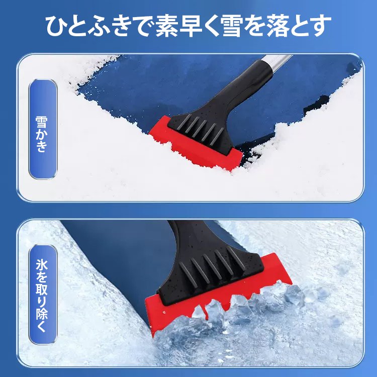 【回転スノーブラシ】多機能雪かきツール