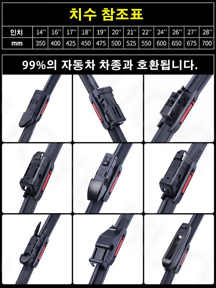 6세대 듀얼테이프 고화질 음소거 와이퍼