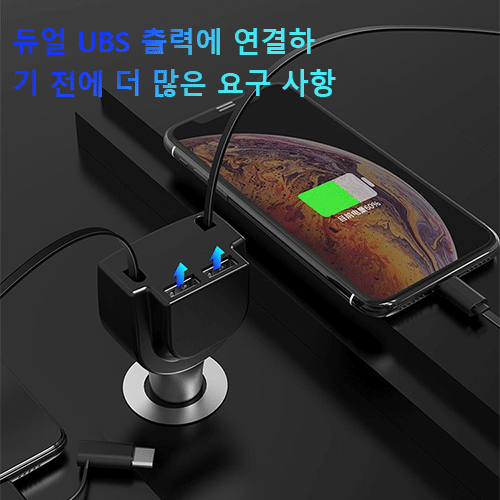 4배 급속 충전 다기능 차량용 충전기