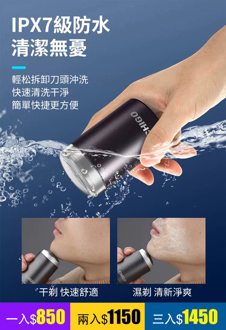 【一抹光滑小金剛】電動迷你刮鬍刀