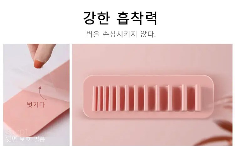 브러쉬를 쉽게 넣고 뺄 수 있는 실리콘 보관함