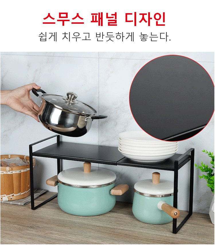 주방에서 사용 중인 분층 거치대