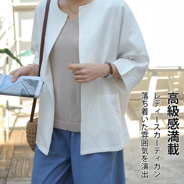 薄手カーディガン