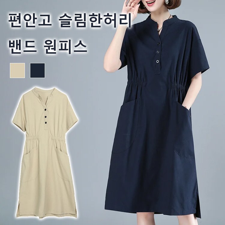 큰 주머니 밴드 코튼 린넨 원피스