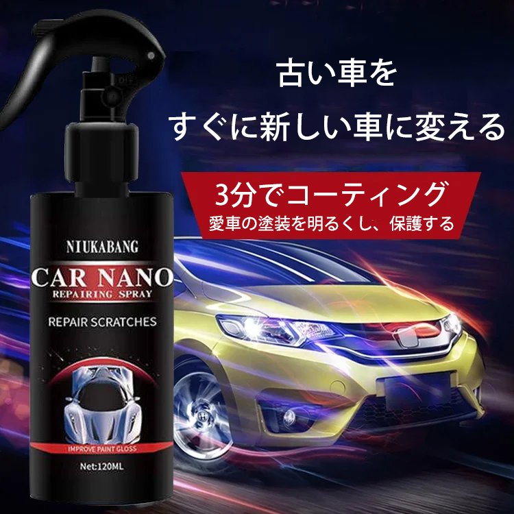車用コーディング剤