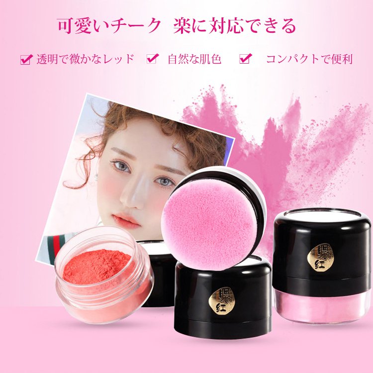 皮脂コントロールチーク