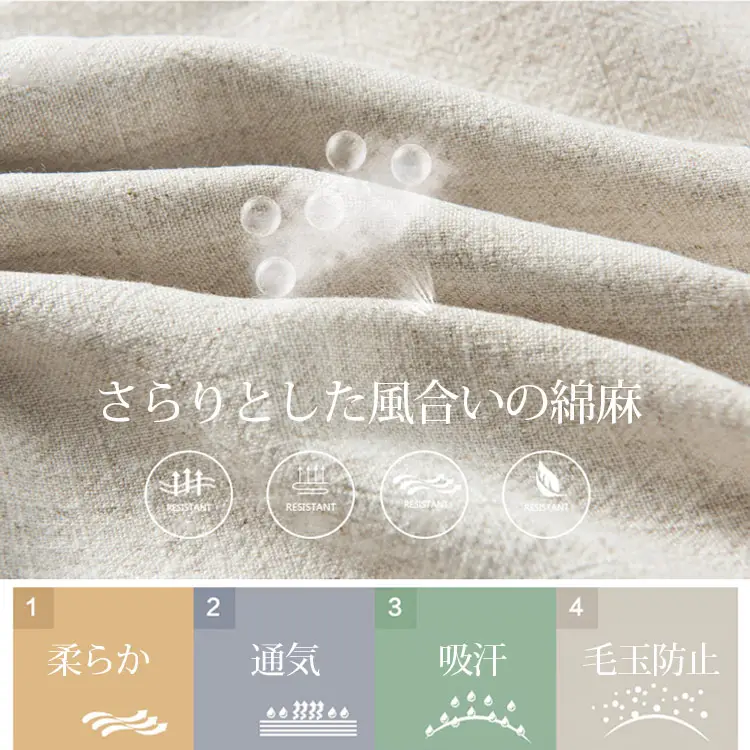 綿麻テーパードパンツ