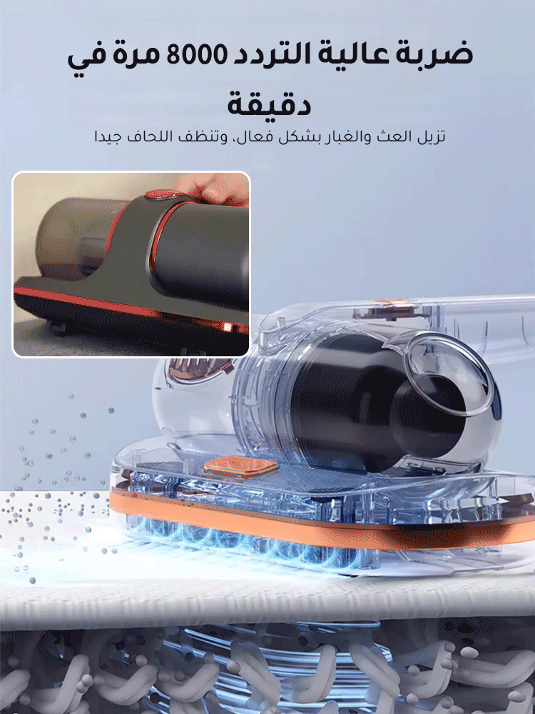 جهاز إزالة العث اللاسلكي الألماني (نمط تخصصي)