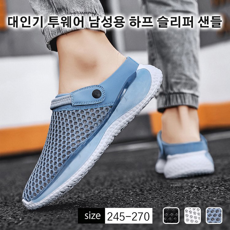 대인기 투웨어 남성용 하프 슬리퍼 샌들