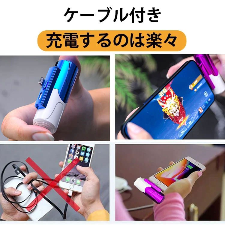 カプセル型ミニモバイルバッテリー