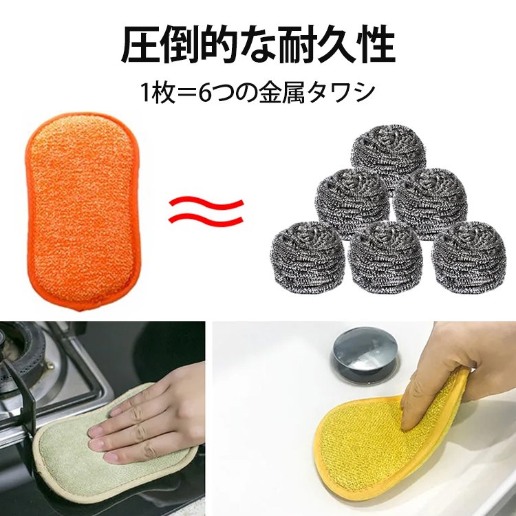 両面キッチンスポンジ