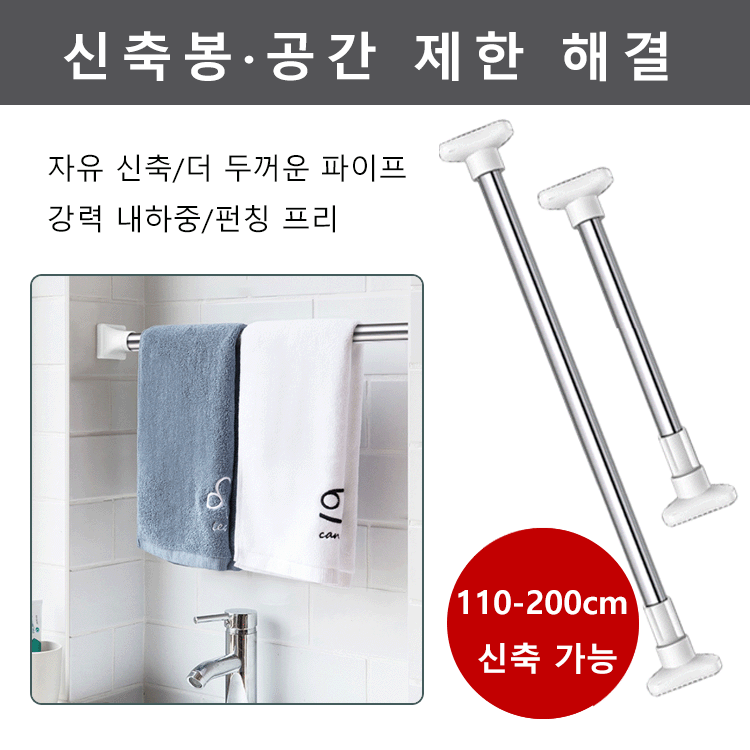 펀칭 프리 빨래봉