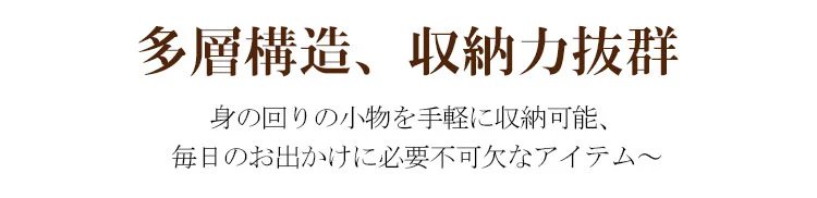 ファッションに合わせやすいミニショルダーバッグコーディネート例