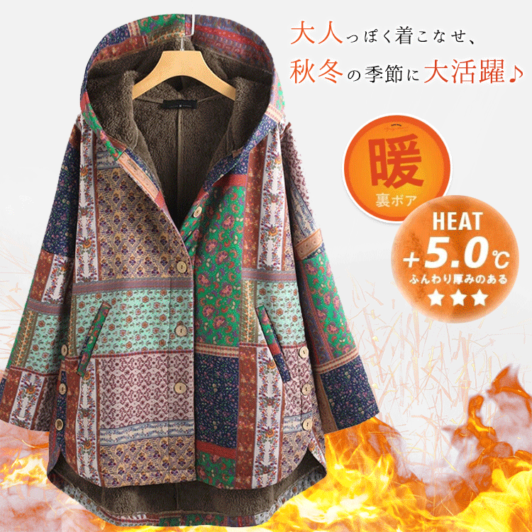 ポンチョ風裏ボアパーカー