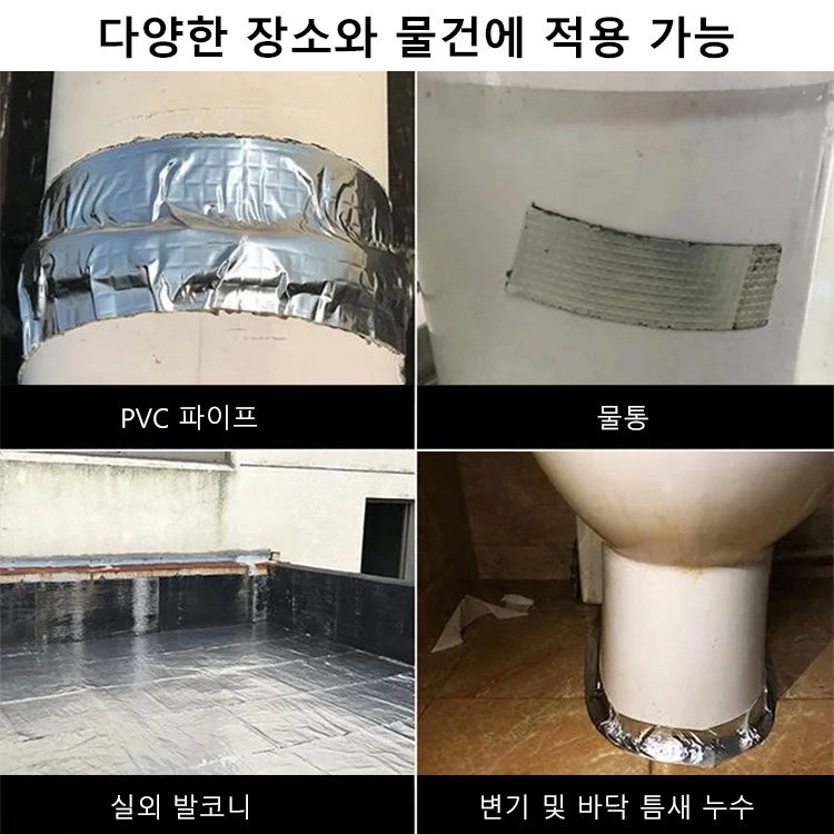 FireFreeze™ 방화·방수 테이프 - 100년 내구성, 자동 본딩으로 완벽한 누수 해결