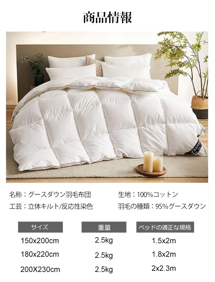 95%白鹅绒被子_42.jpg