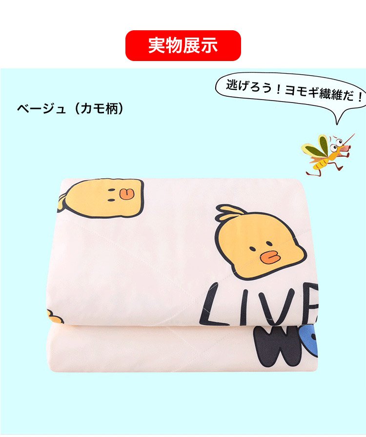 夏にぴったりな通気性の良い肌掛けふとん