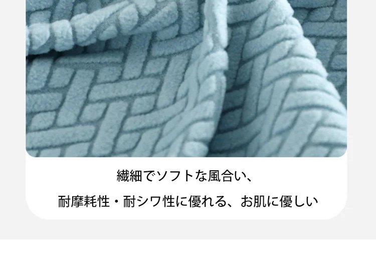 高品質生地を使用したソファカバー