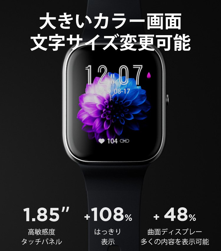 血糖値測定スマートウォッチ