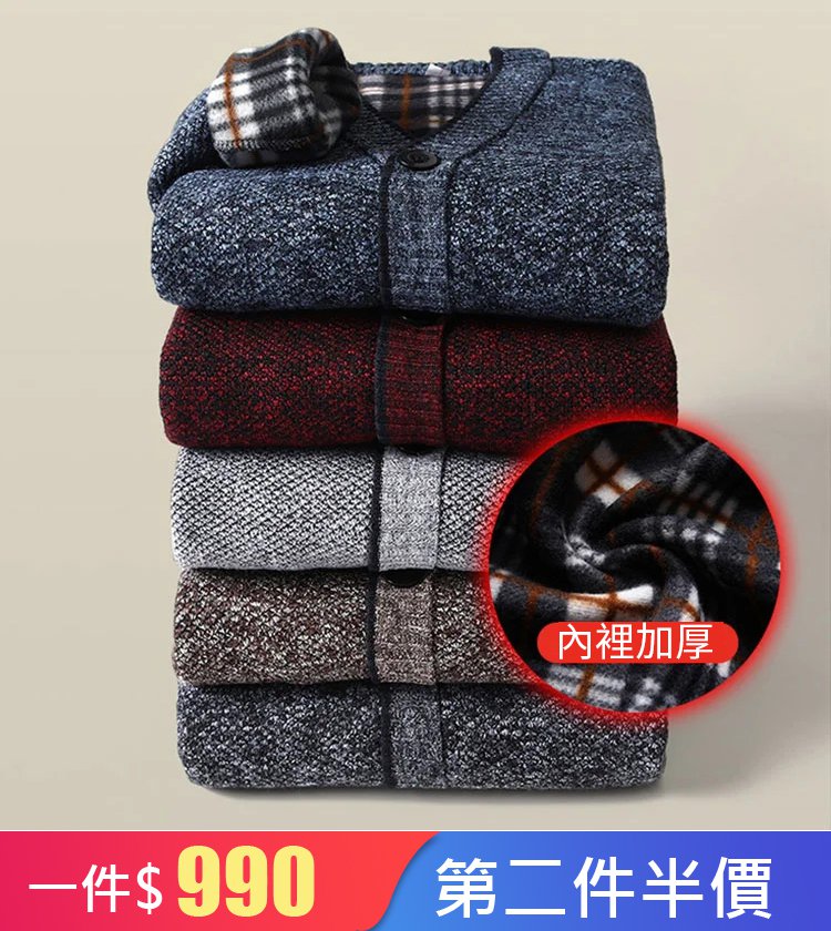 鱷魚男士德絨針織衫