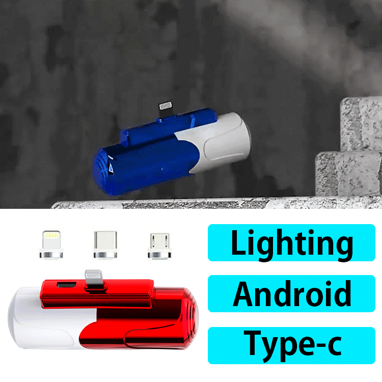 カプセル型ミニモバイルバッテリー