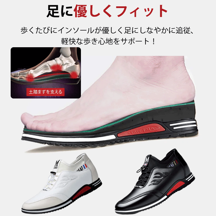 一日中履いても疲れない！(50%オフ+送料無料)【メンズシークレットシューズスニーカー】30日間無料試用！