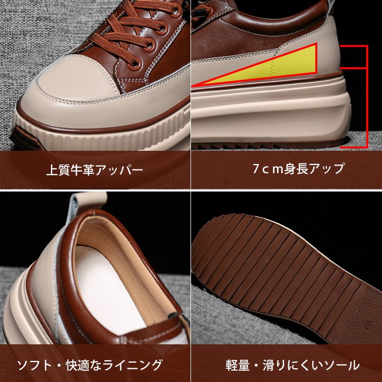 カジュアル厚底スニーカー